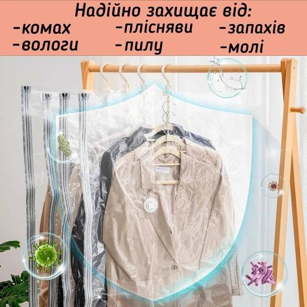 Фото - Вакуумний пакет для речей Love You 70х90 см (61023)